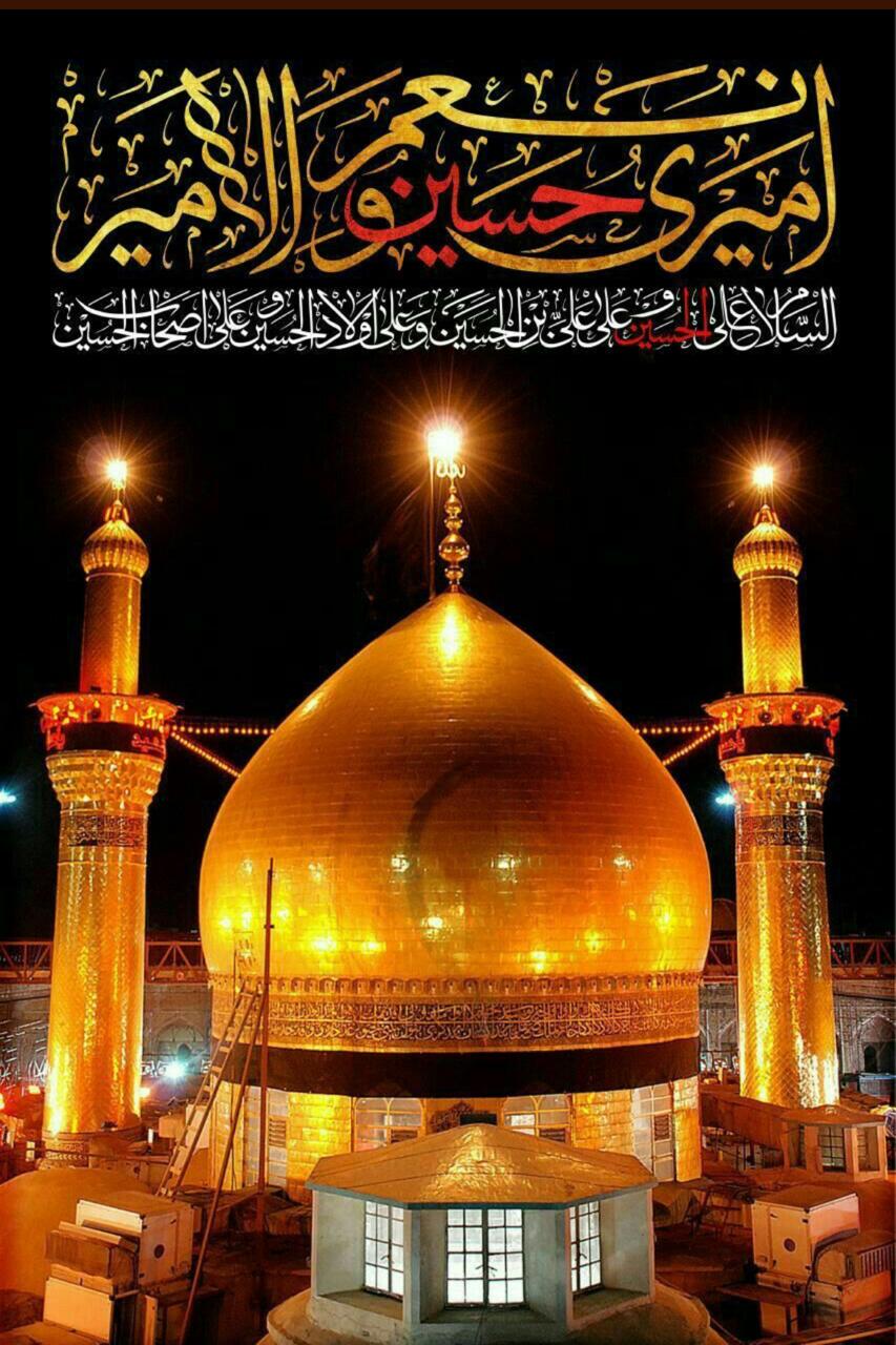 Iran mosque during Ziarat